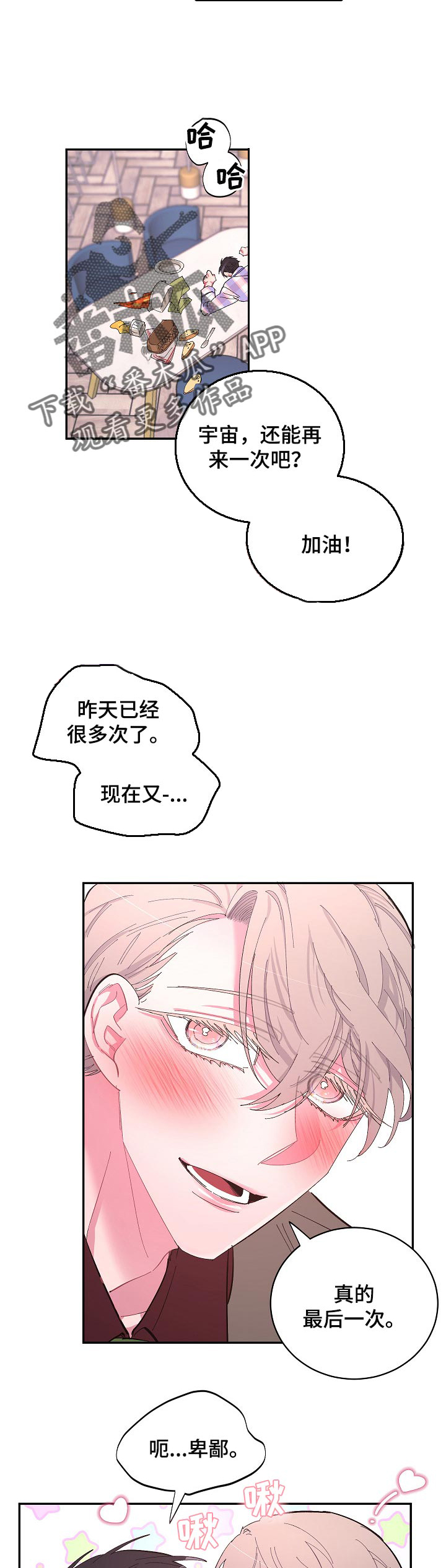 第32话2