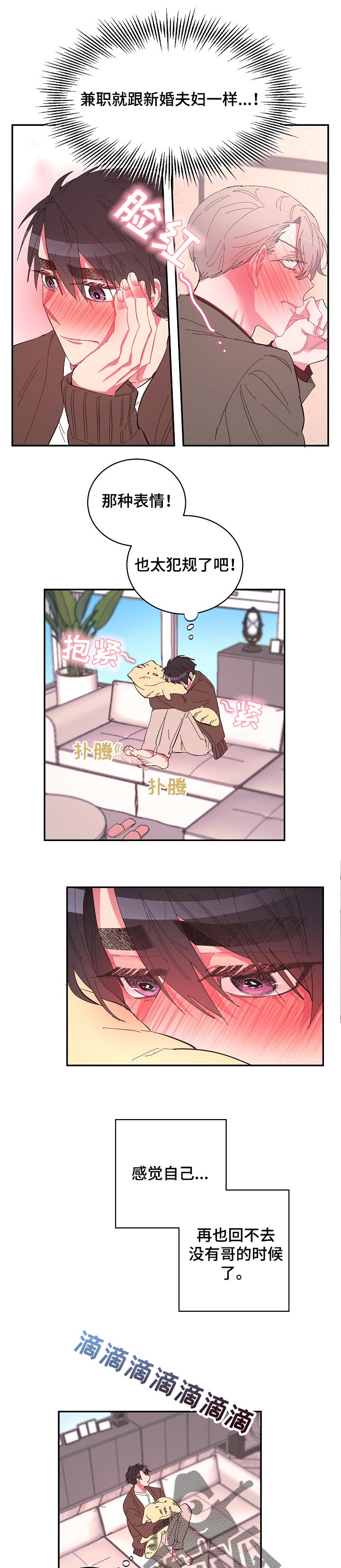 第32话5