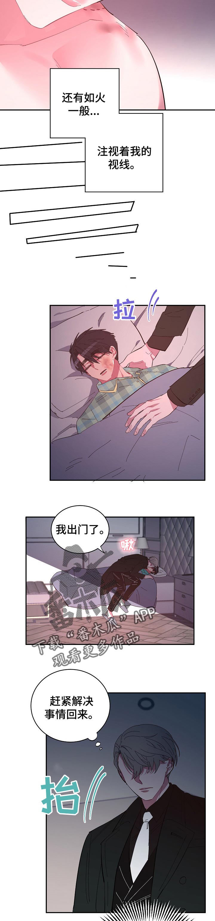 第31话3