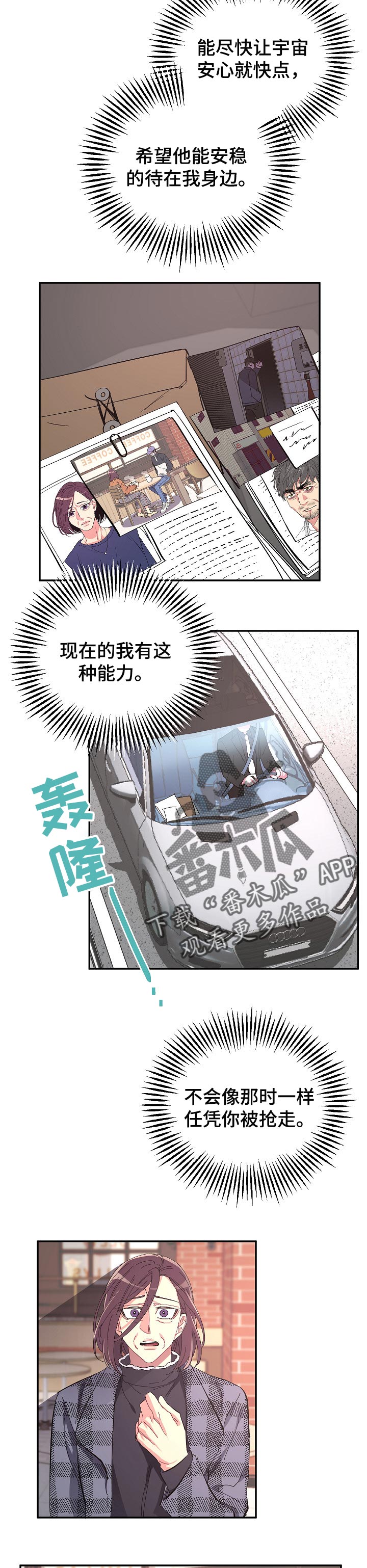 第31话4