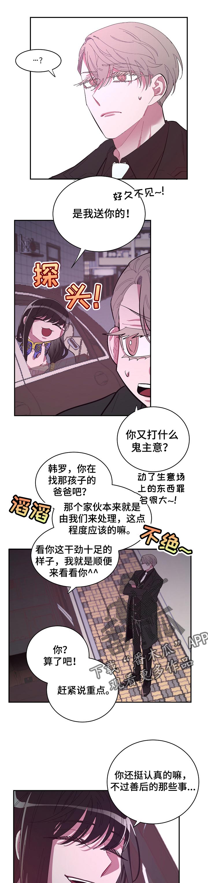 第31话6