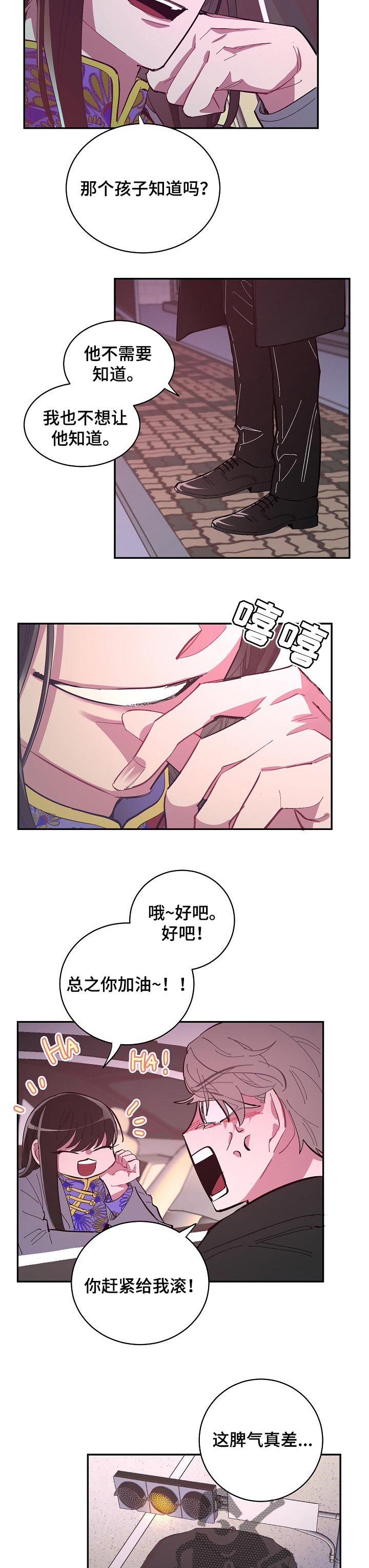 第31话7