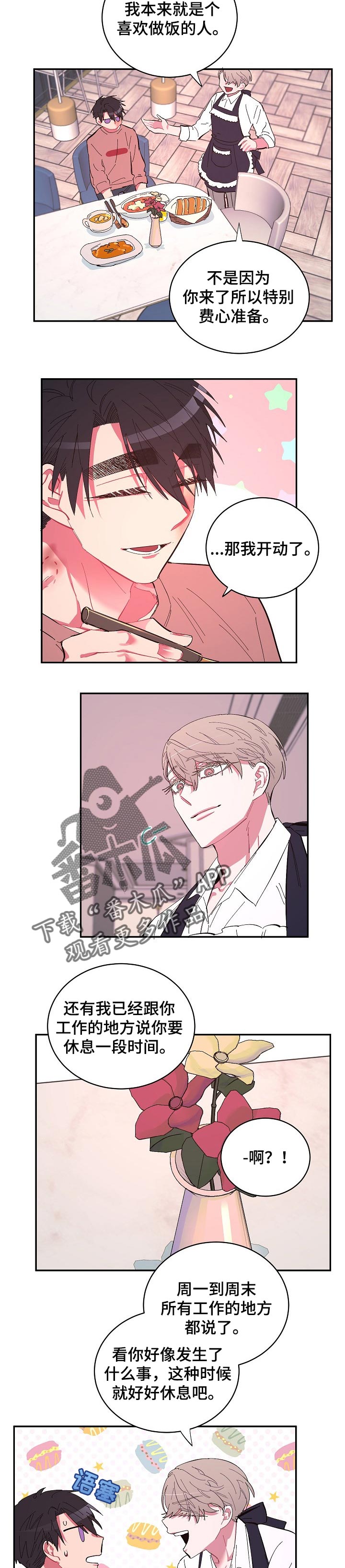 第30话3
