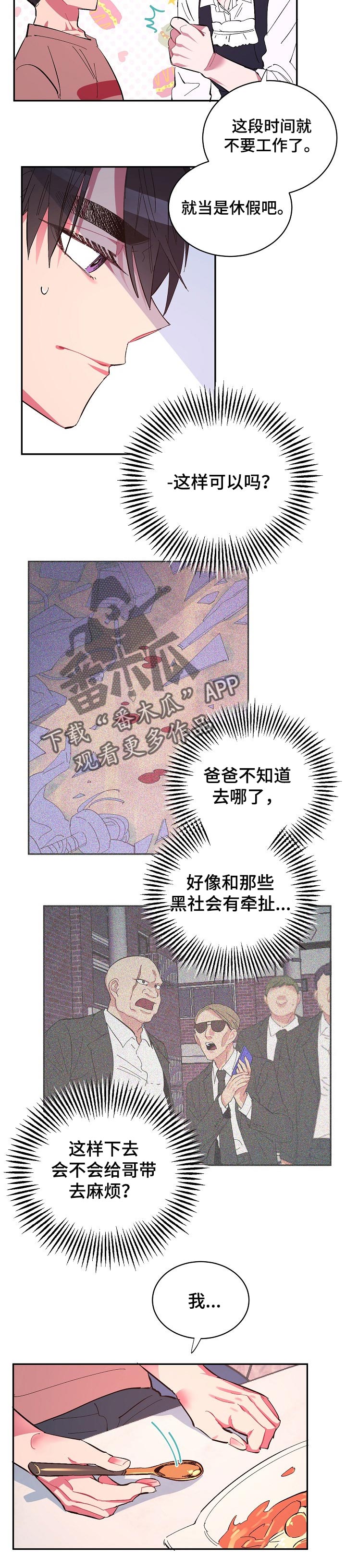 第30话4