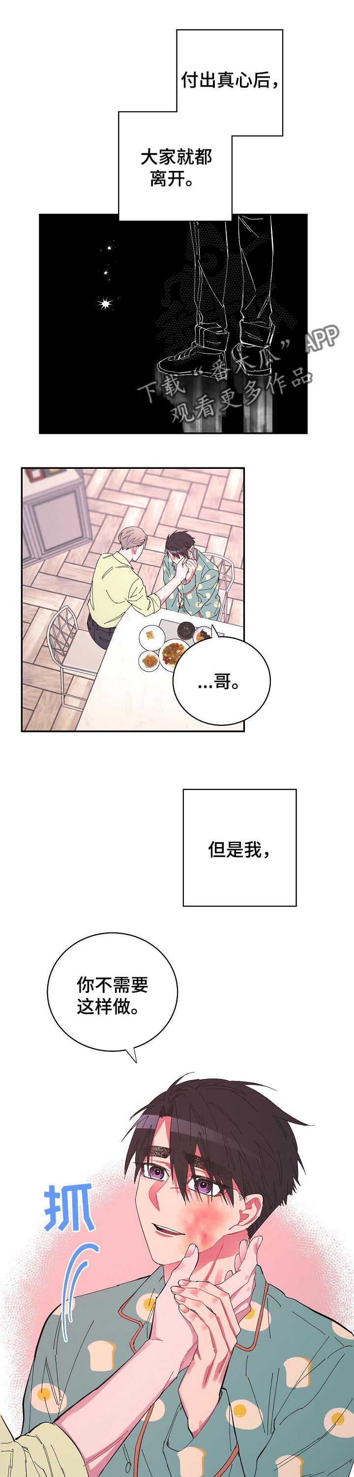 第29话0