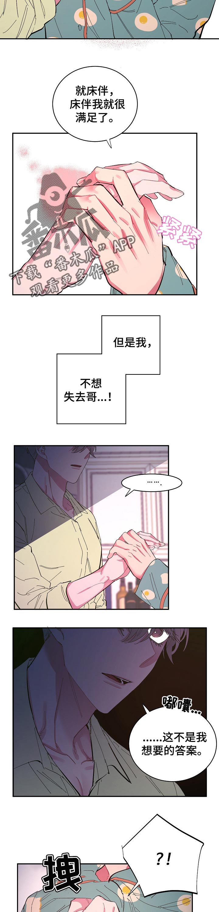 第29话1