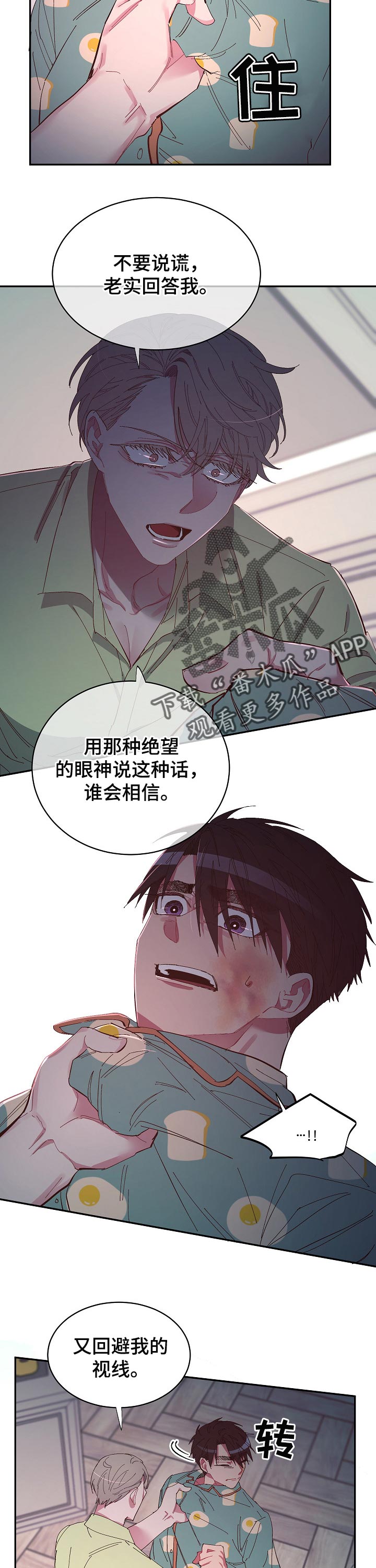 第29话2