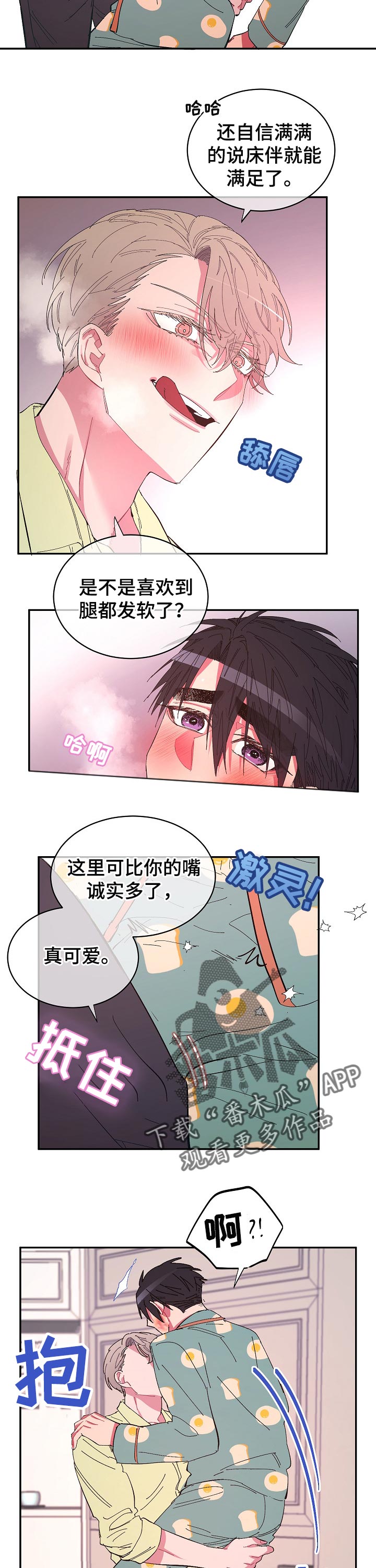 第29话5