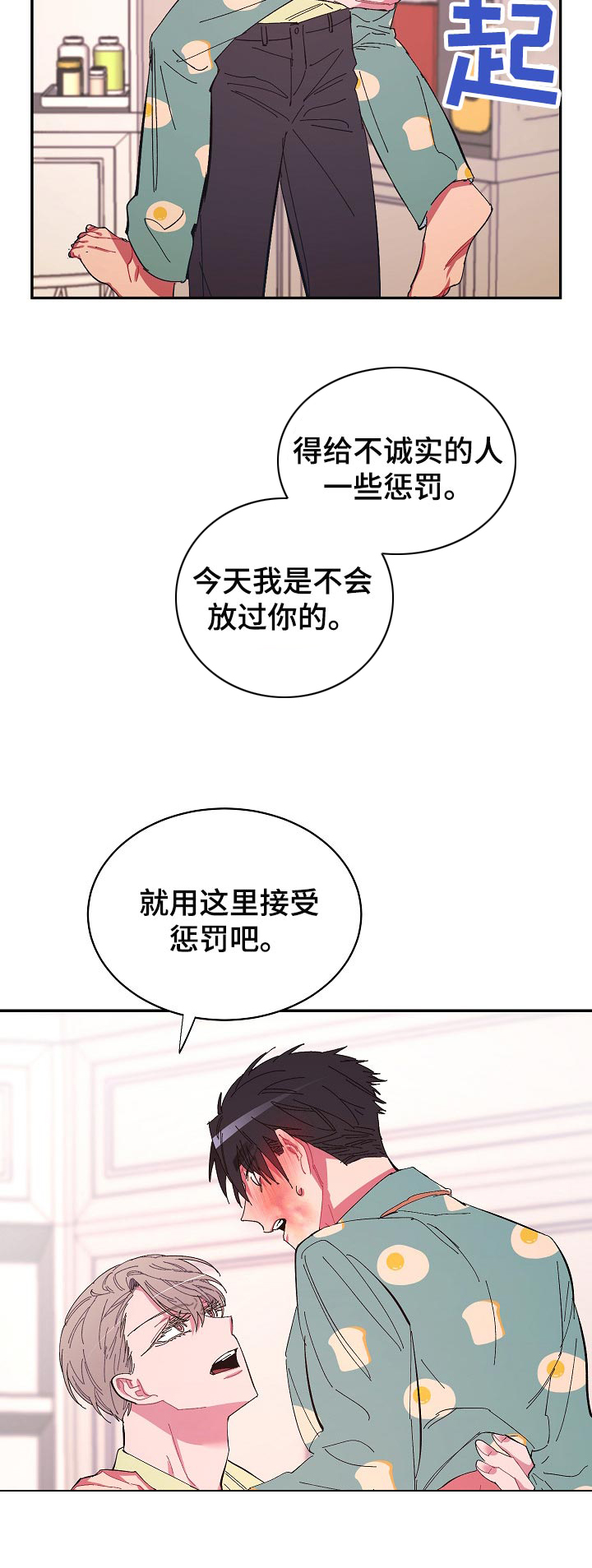 第29话6