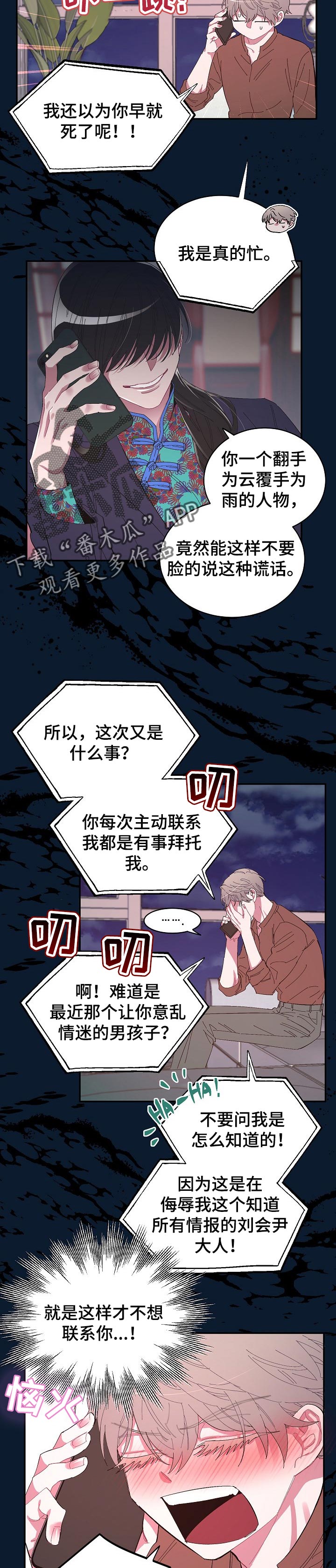 第28话4