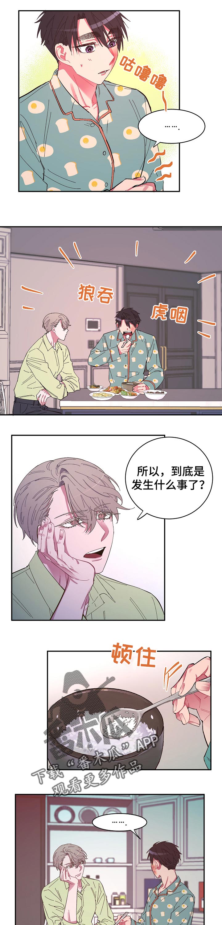 第28话8