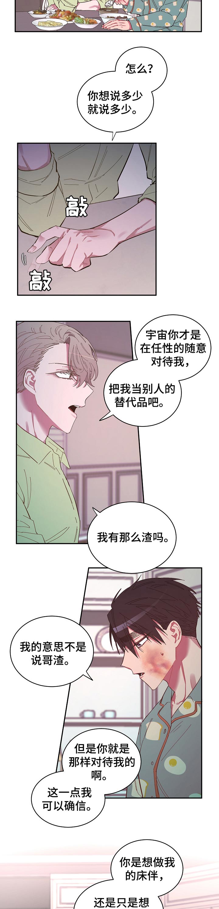 第28话9