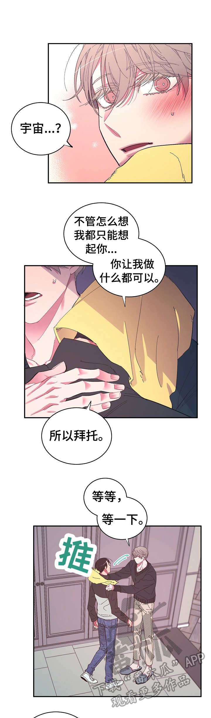 第27话3