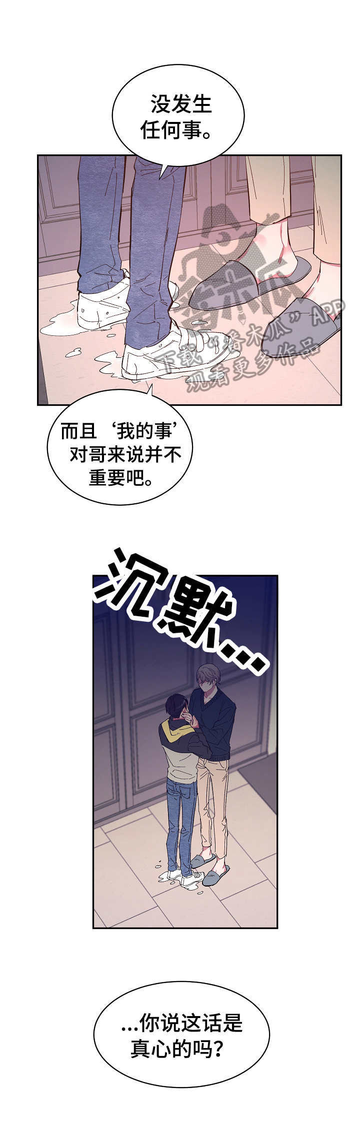 第27话6
