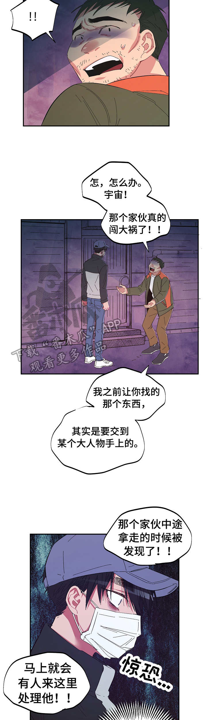 第26话2