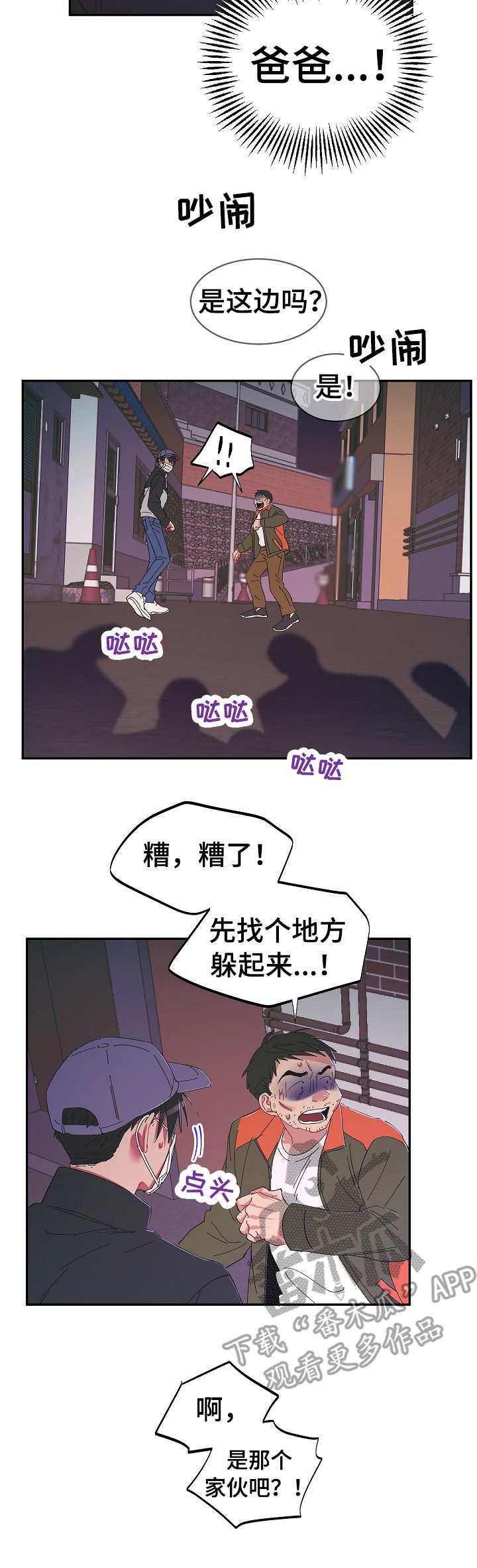 第26话3