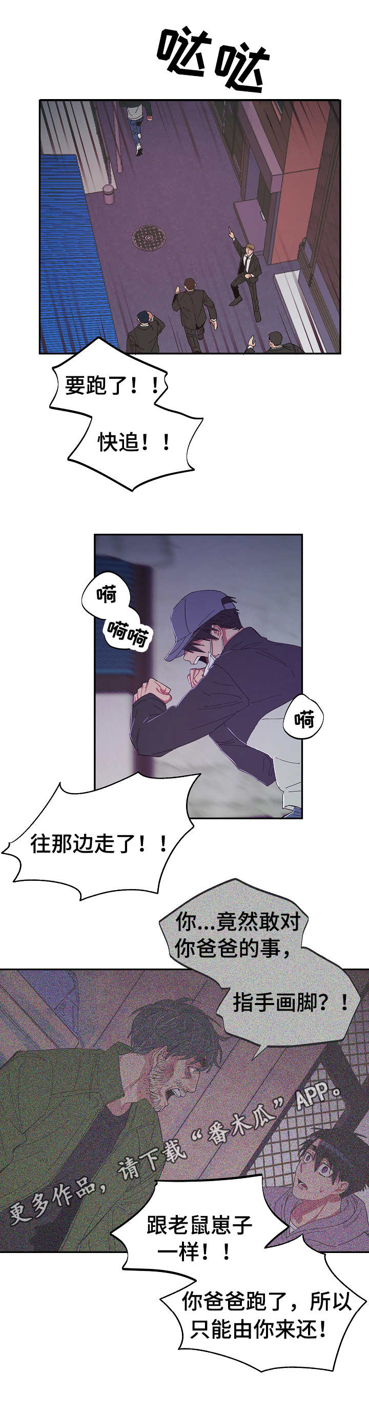 第26话4
