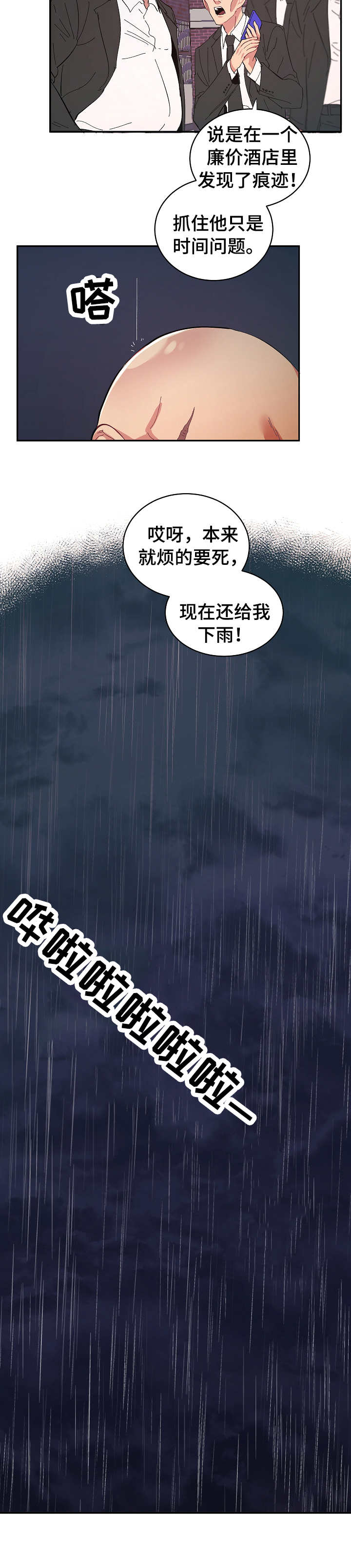 第26话7