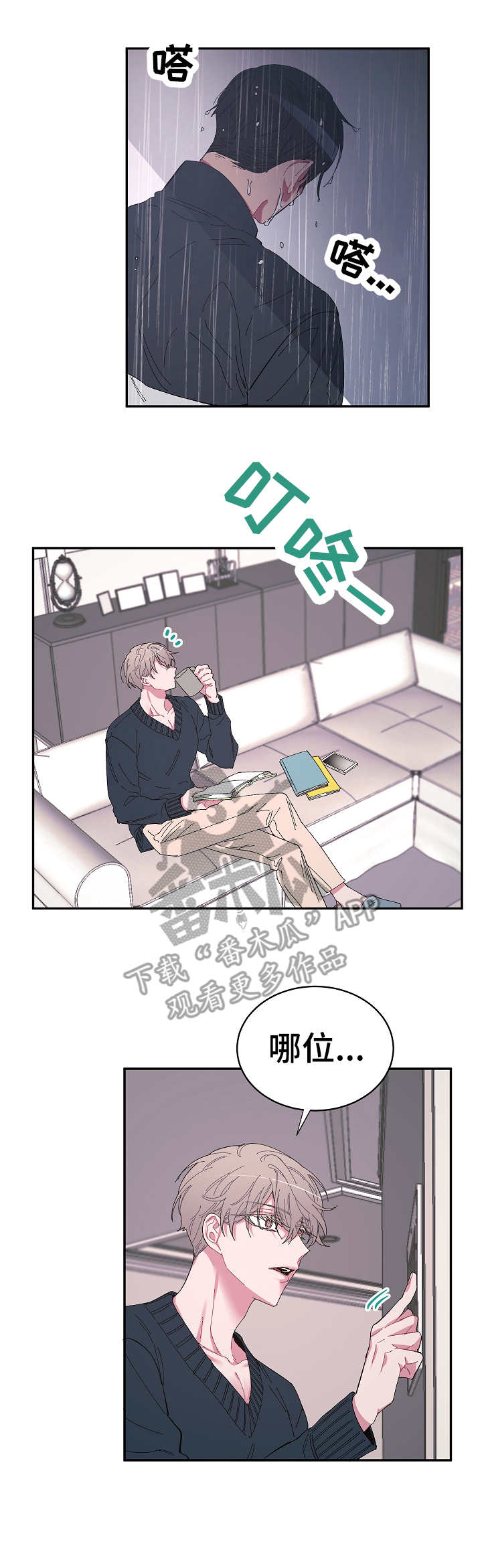 第26话9
