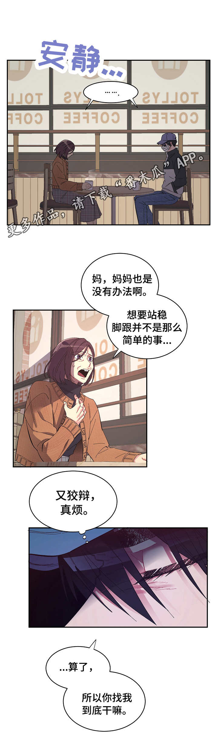 第24话11