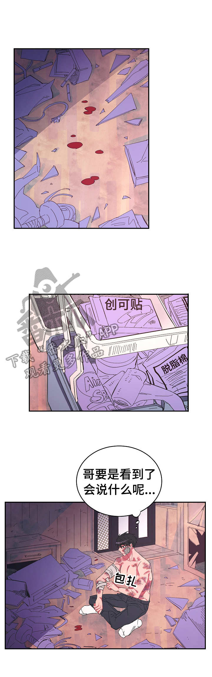 第24话5