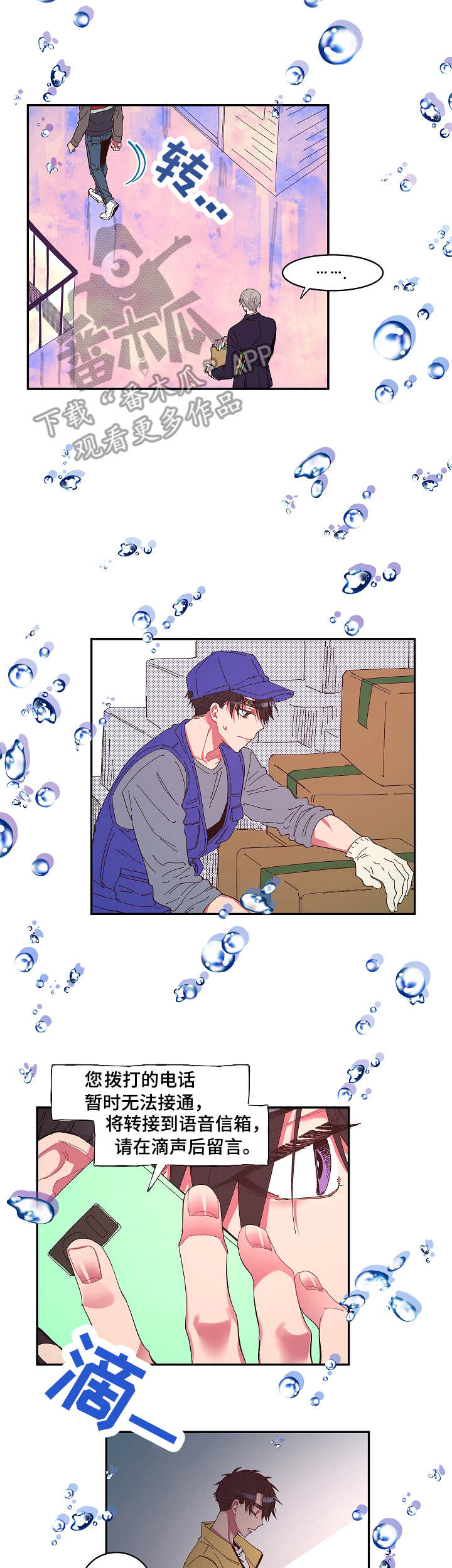 第23话10