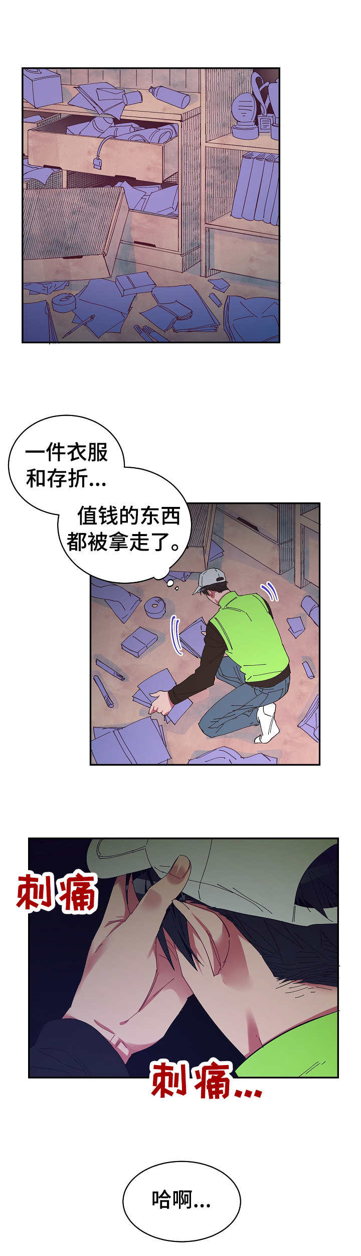 第23话3