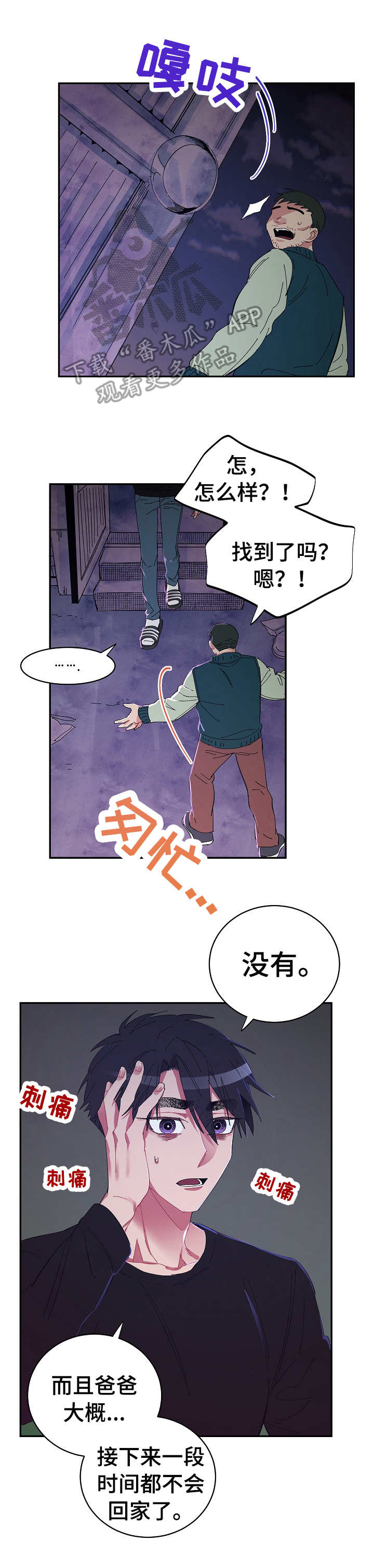 第23话4