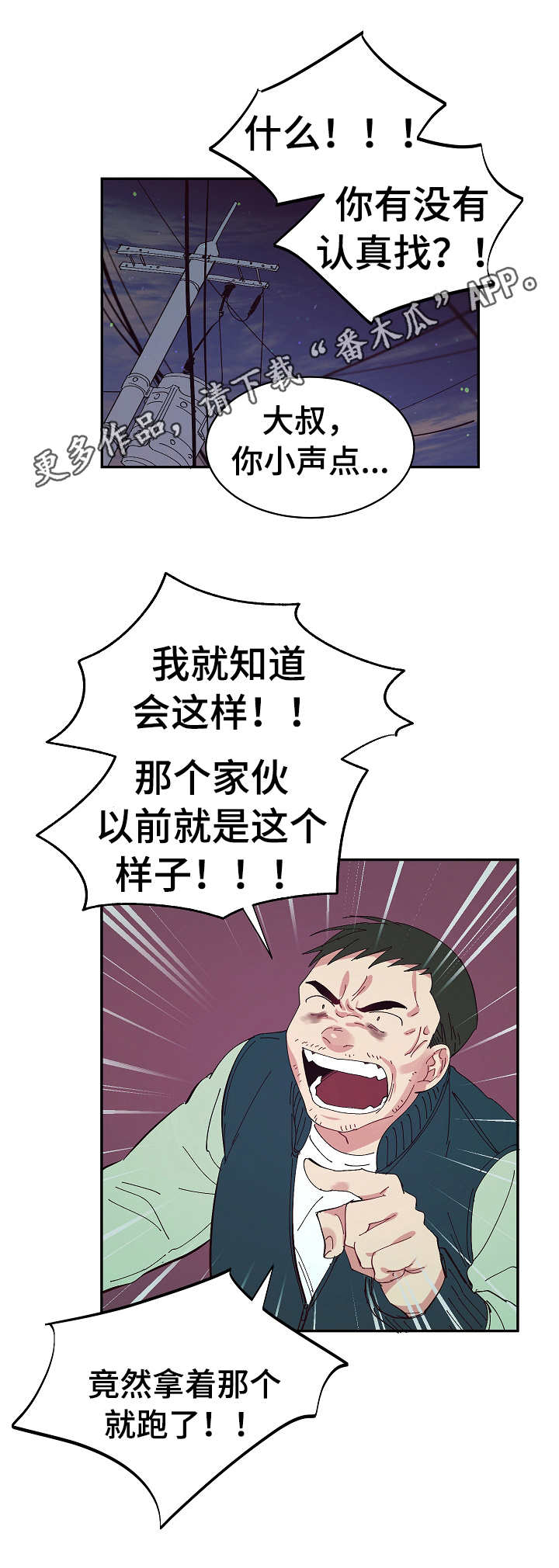 第23话5