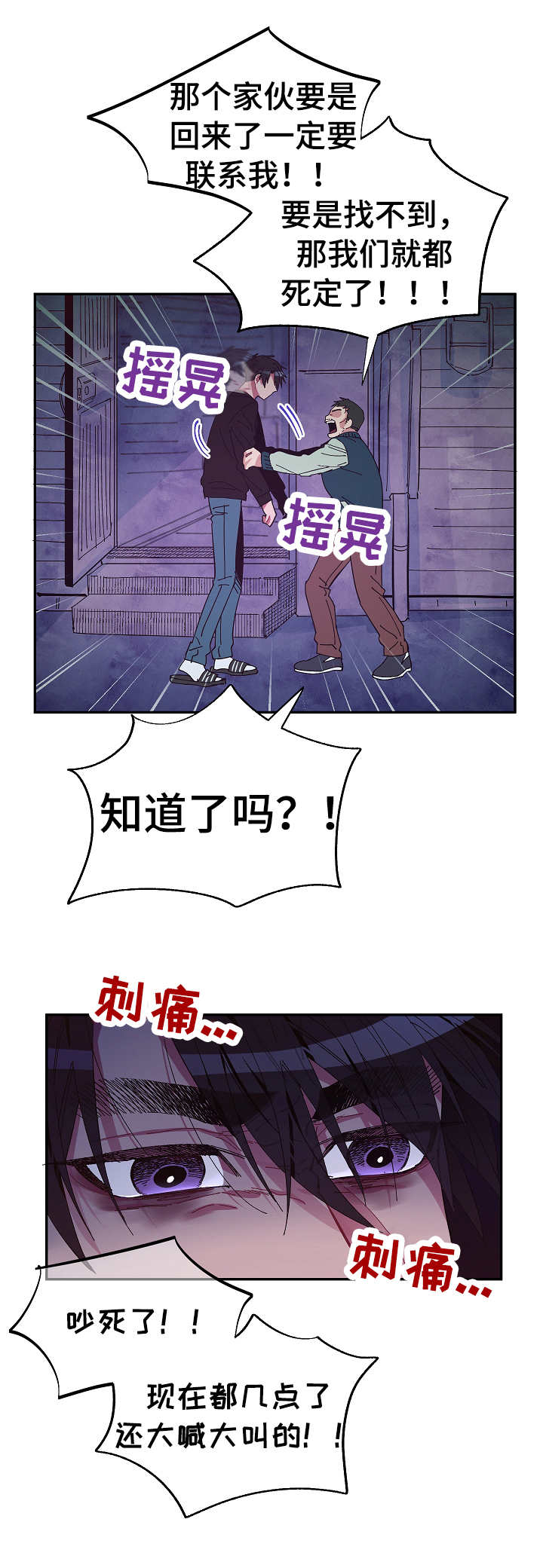 第23话6