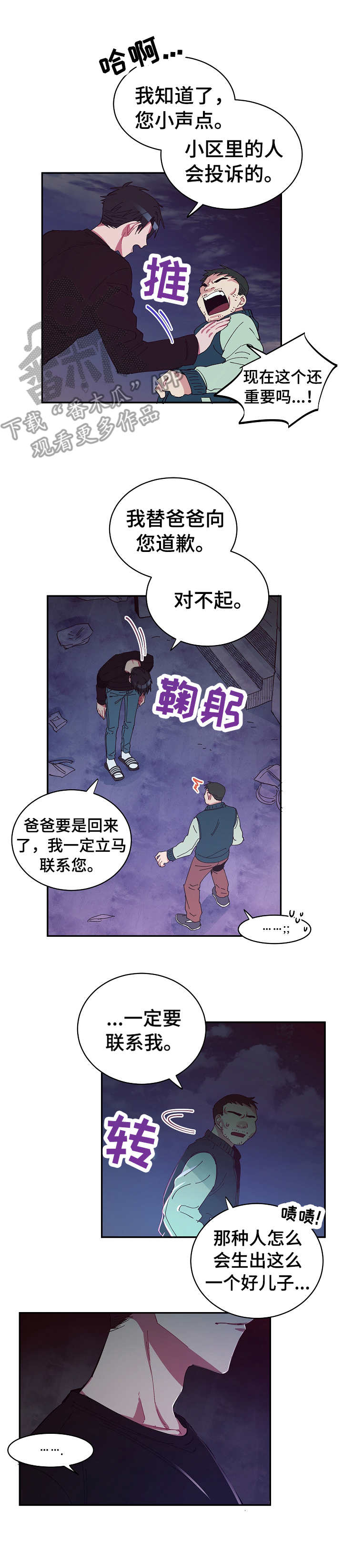 第23话7
