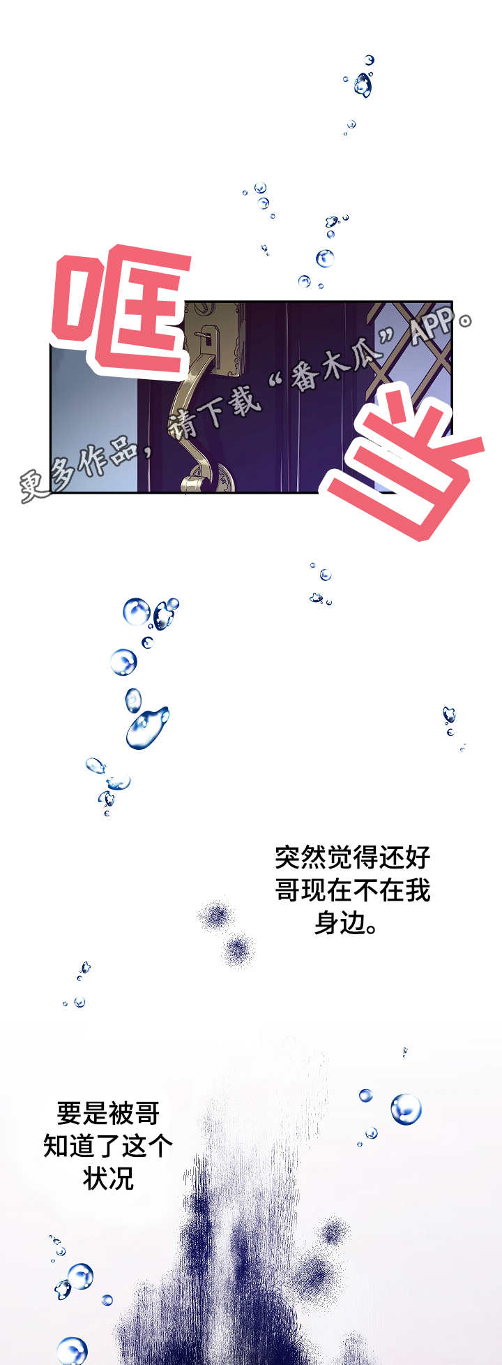 第23话8