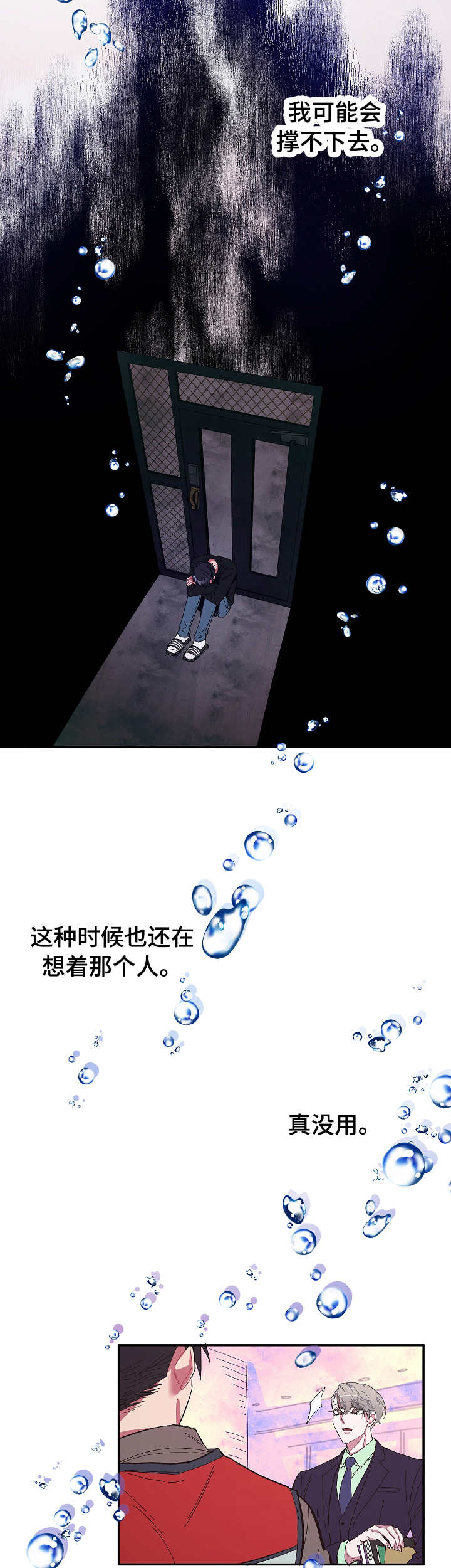 第23话9