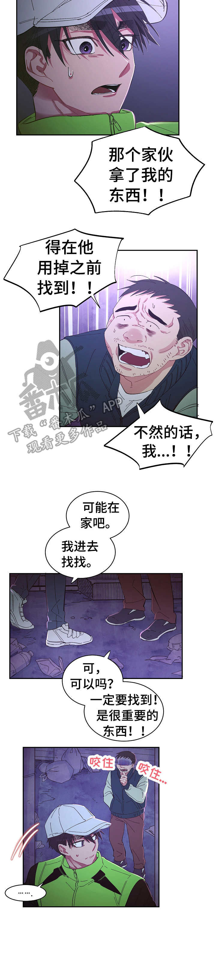 第22话10