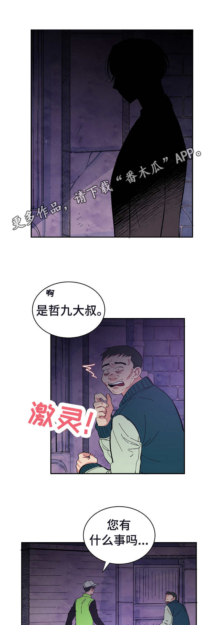 第22话8
