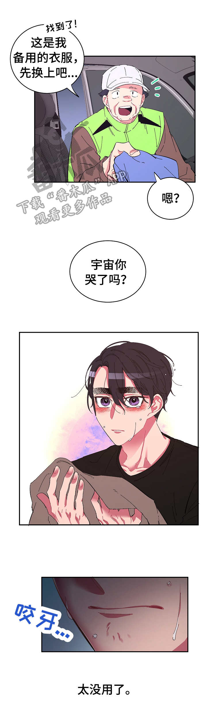 第21话2