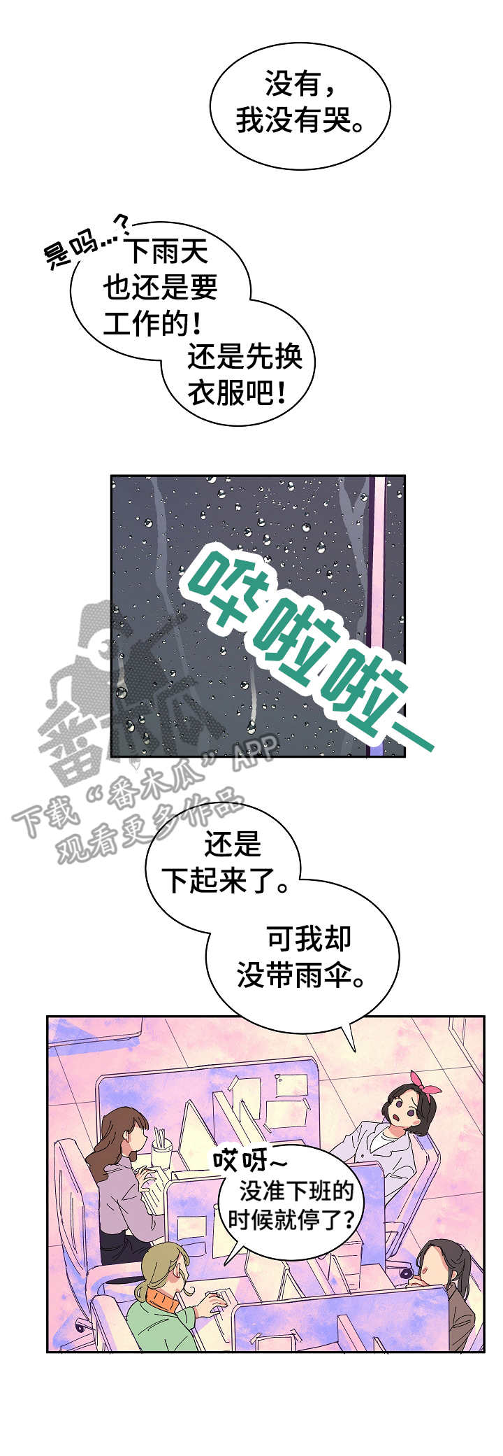 第21话3