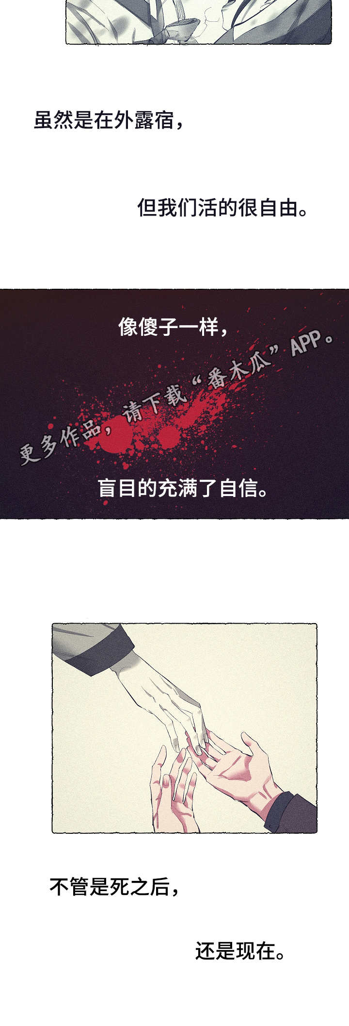 第21话9