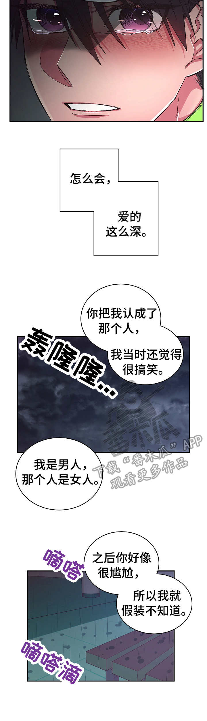第20话2