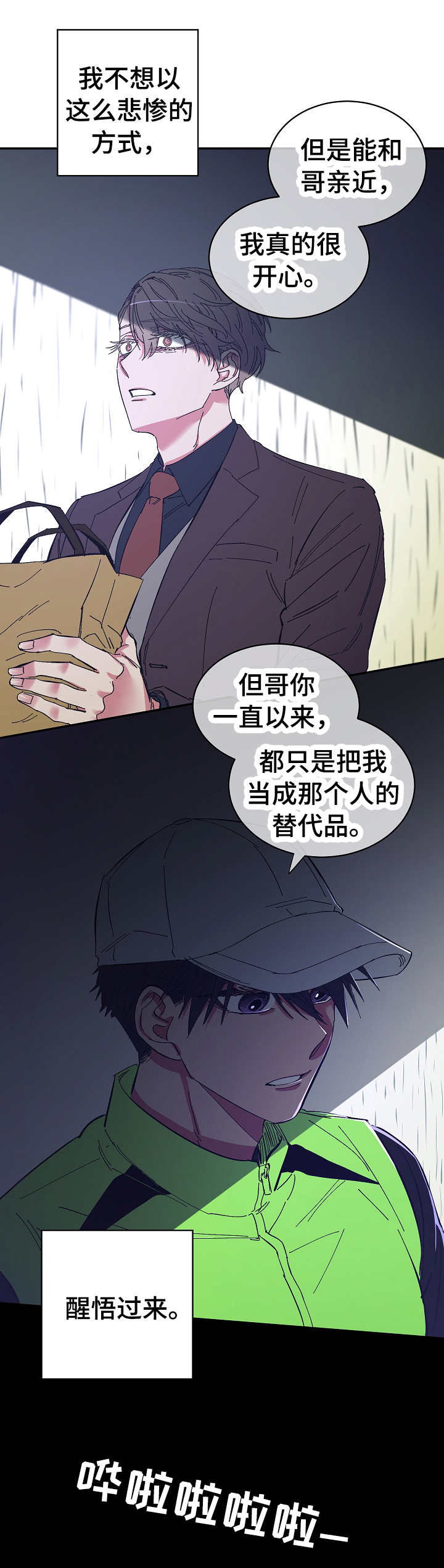 第20话3