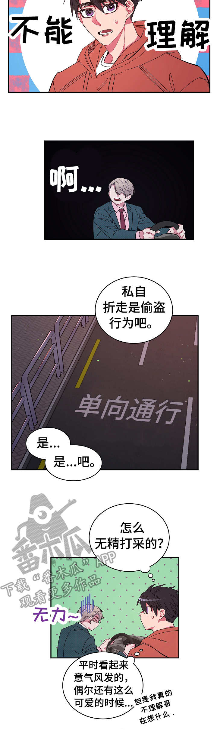 第19话2