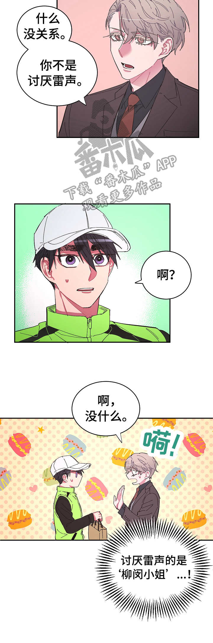 第19话7