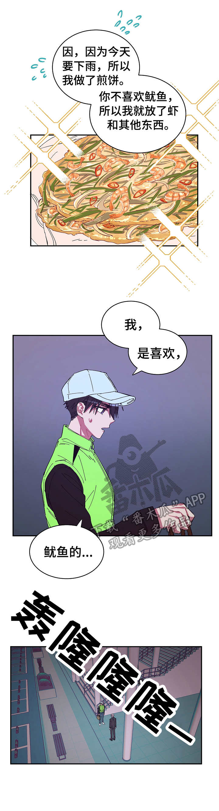 第19话8