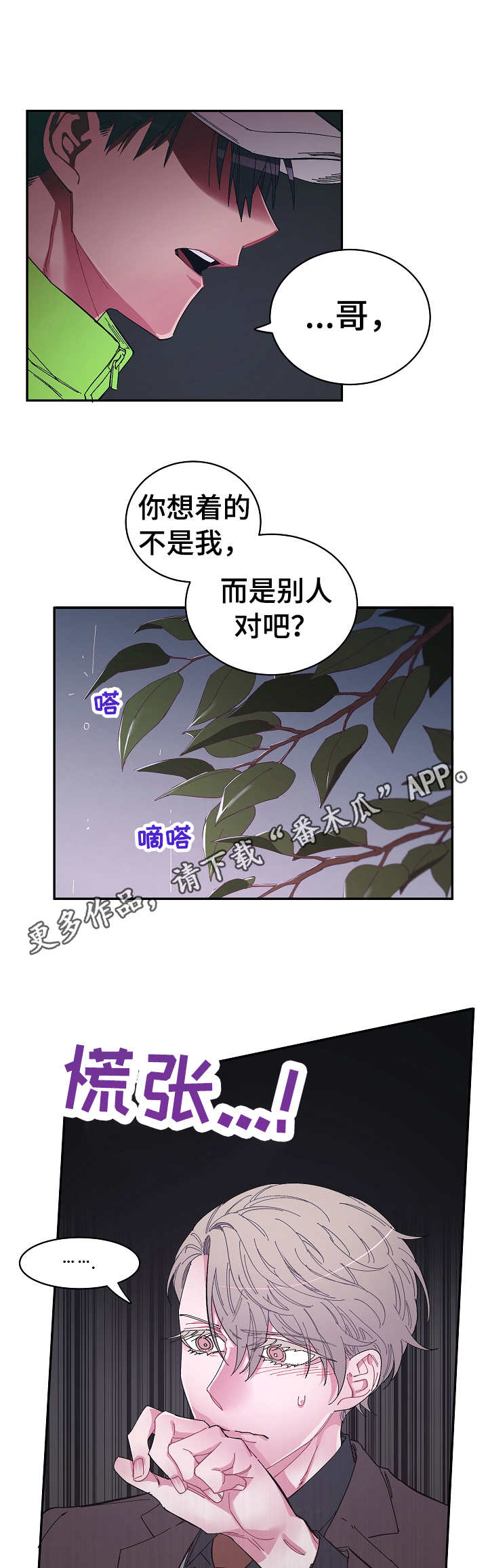 第19话9