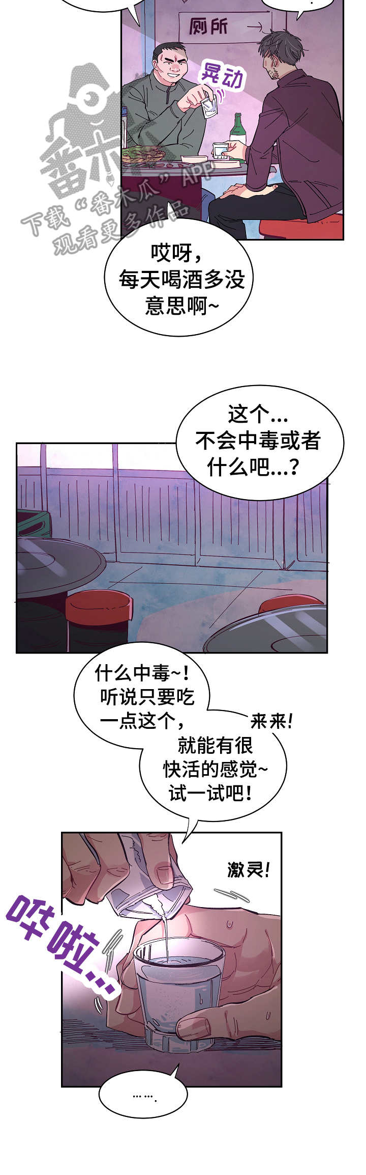第18话1