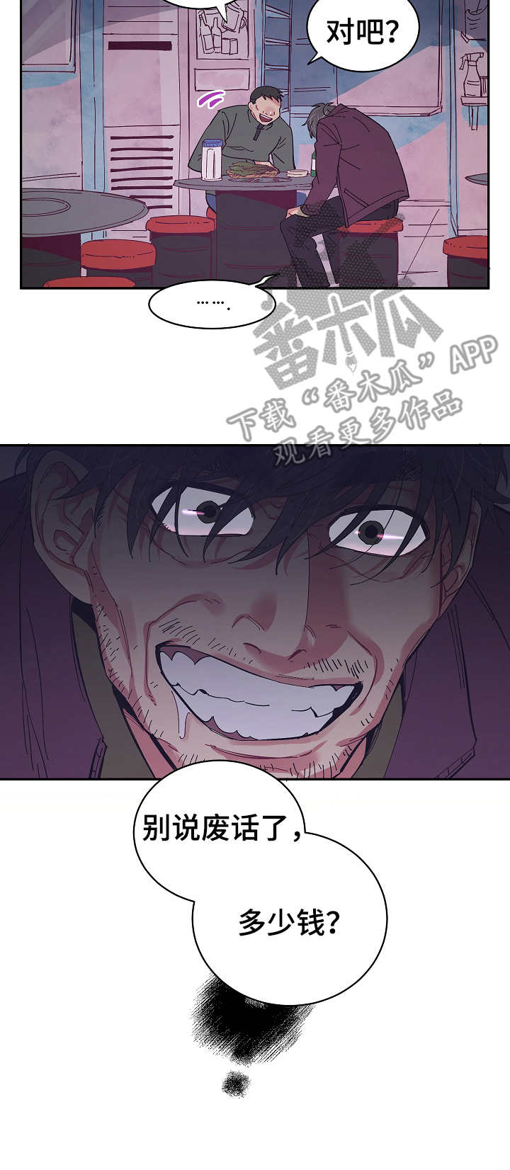 第18话2