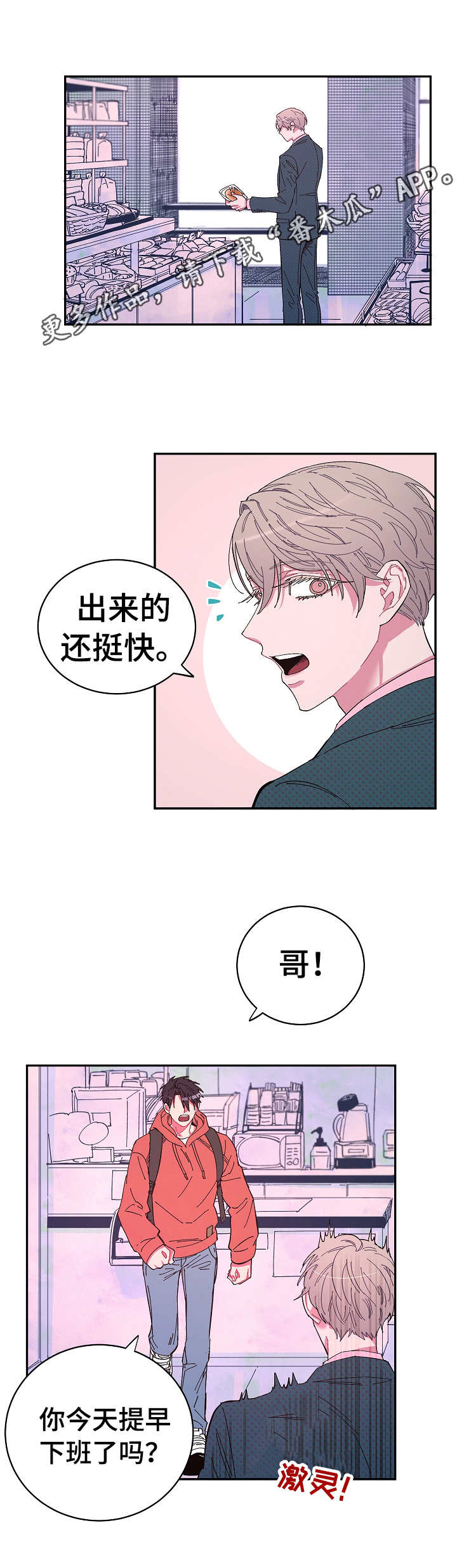 第18话4