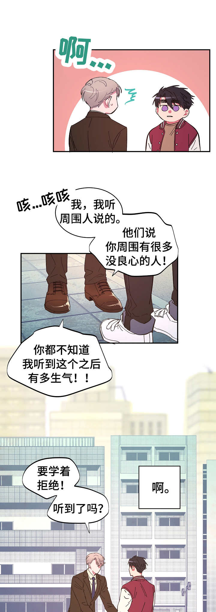第17话2