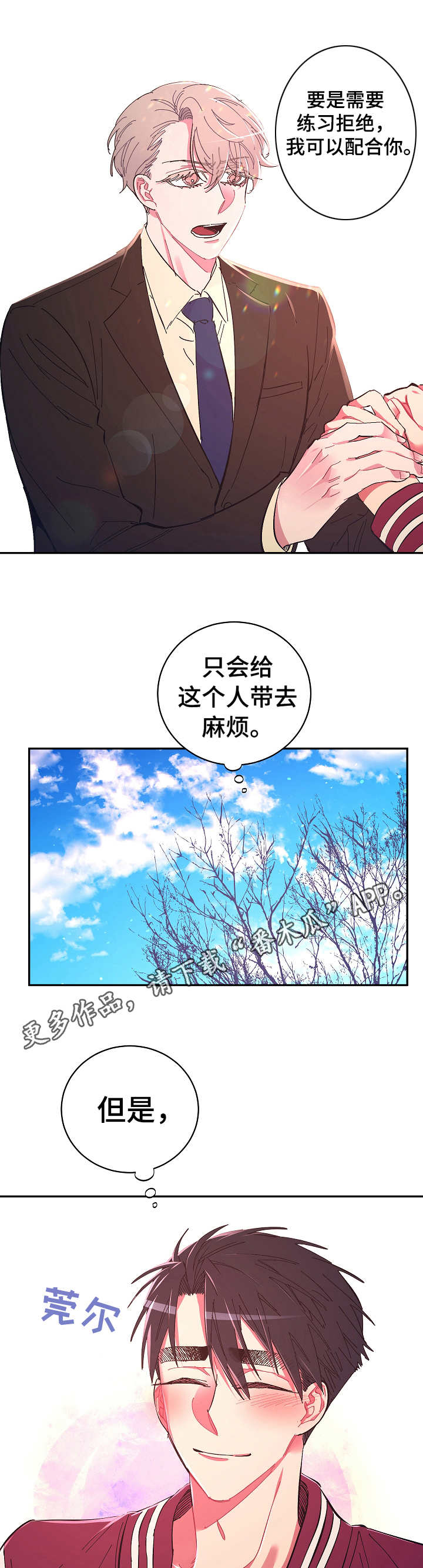 第17话5
