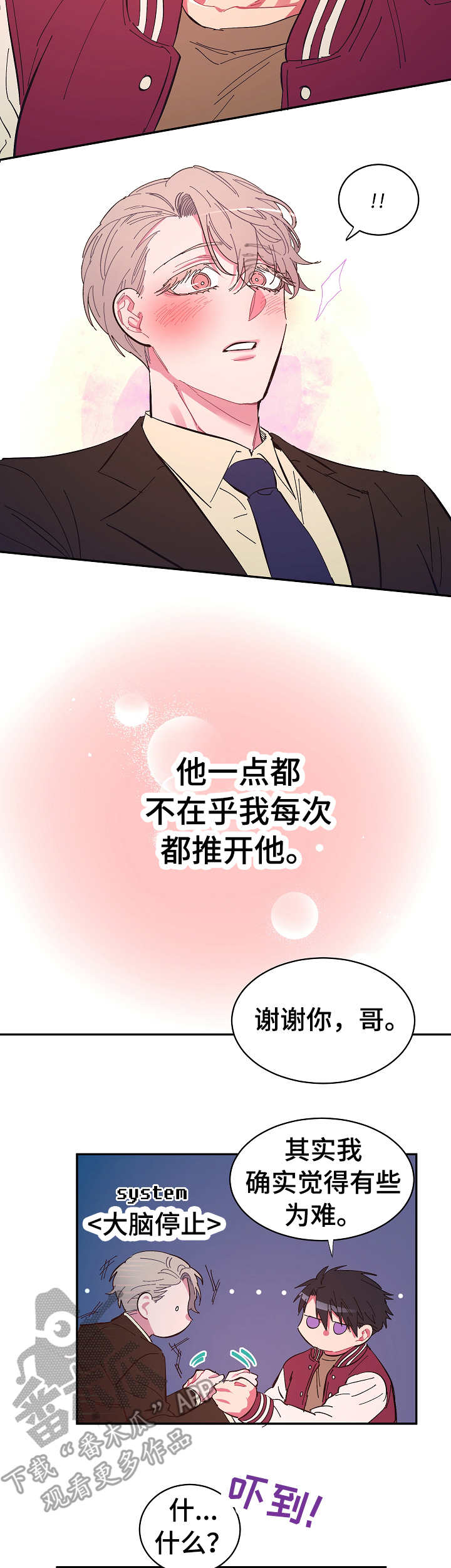 第17话6